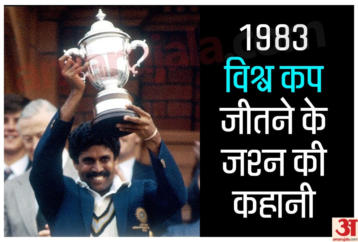 World Cup 2019: When Kapil Dev Asked For Champagne Bottles From WI captain Clive Lloyd