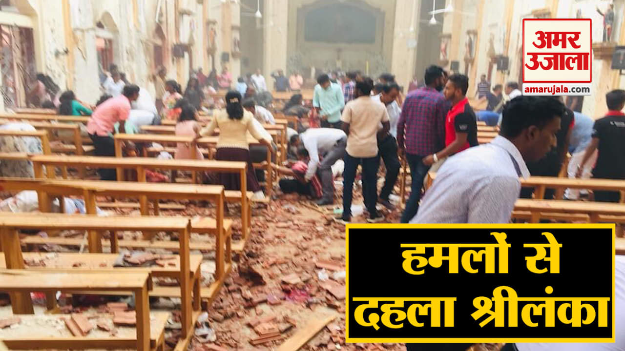 श्री लंका