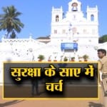 चर्च सुरक्षा