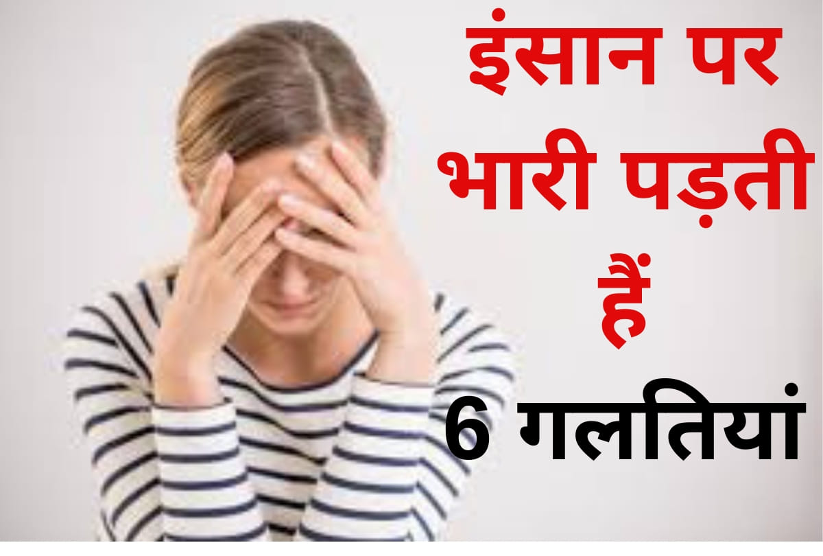 these six things always be caused for insulting in your workplace