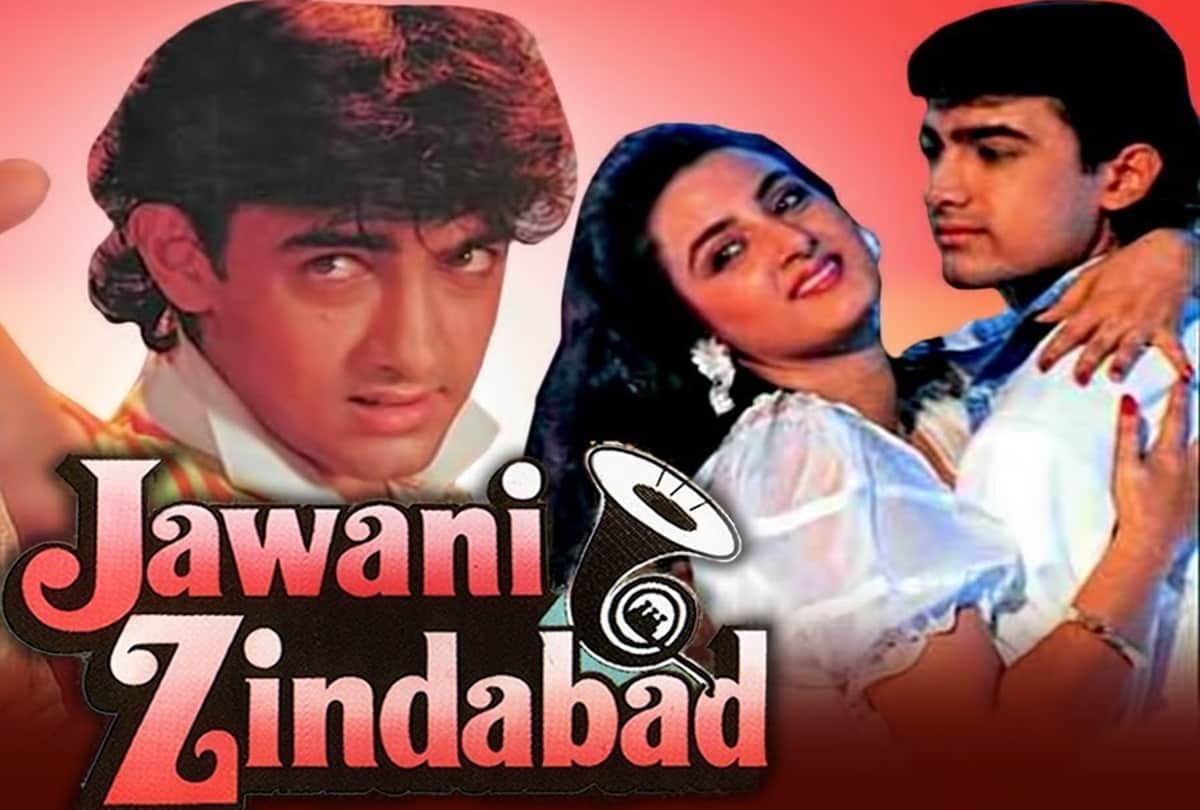 Aamir Khan these 5 films were biggest flop