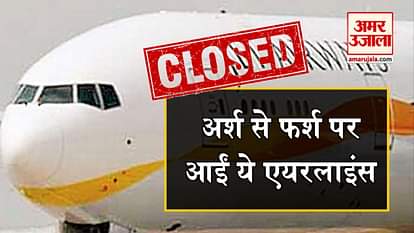 airlines which shut down like Jet Airways