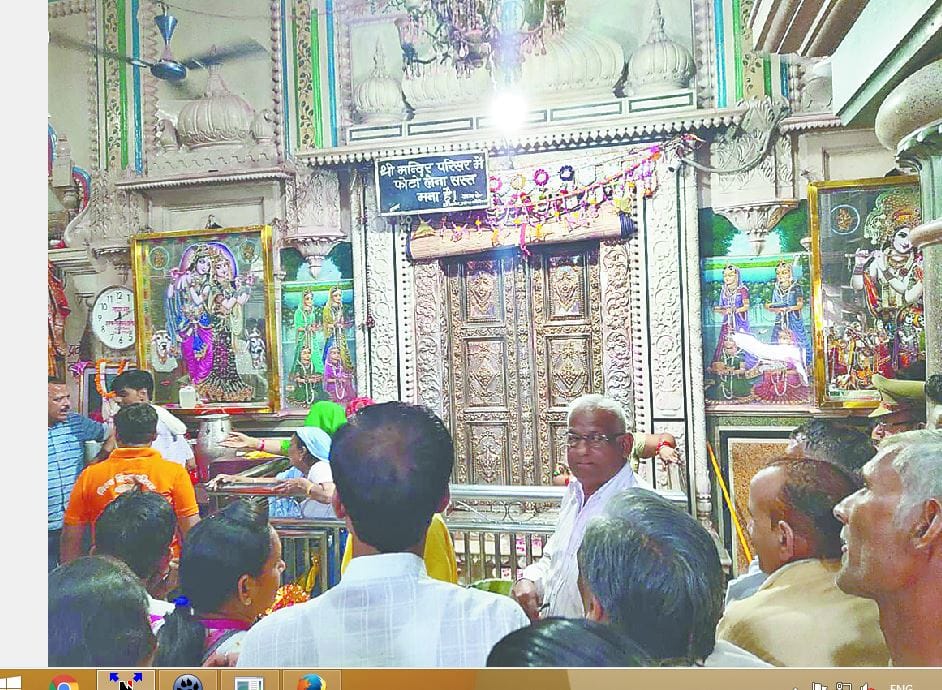बरसाना में एक घंटा बंद रहा राधारानी का श्रीजी का मंदिर