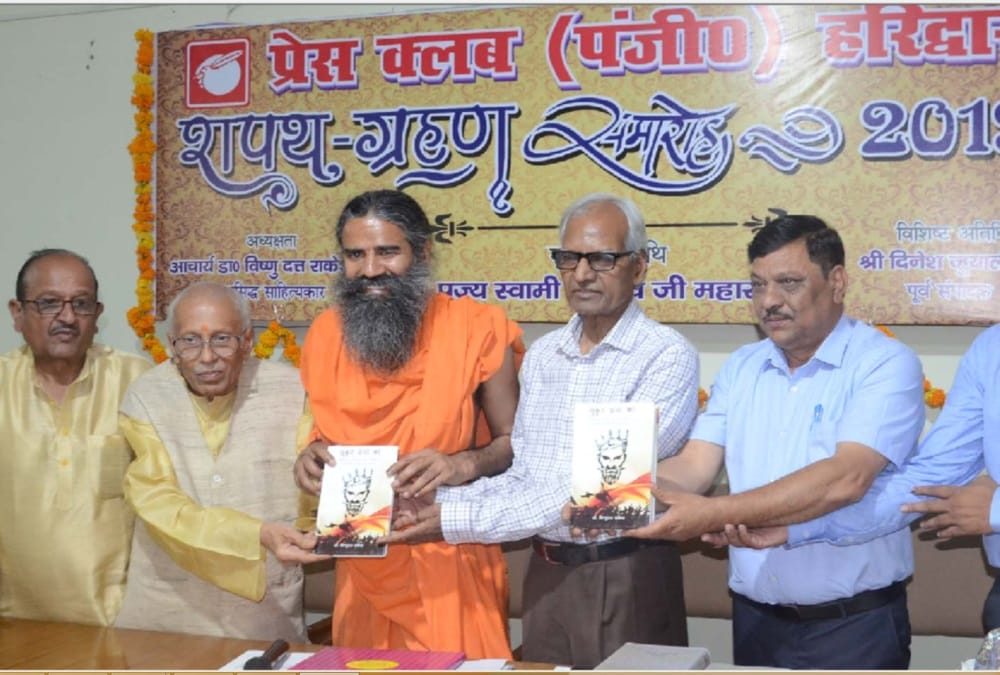 Baba Ramdev told for not support any political party in lok sabha elections 2019