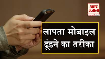 how to find your lost smartphone