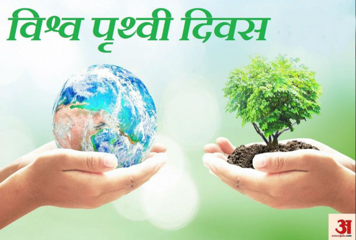 World earth day 2019 special story in agra
