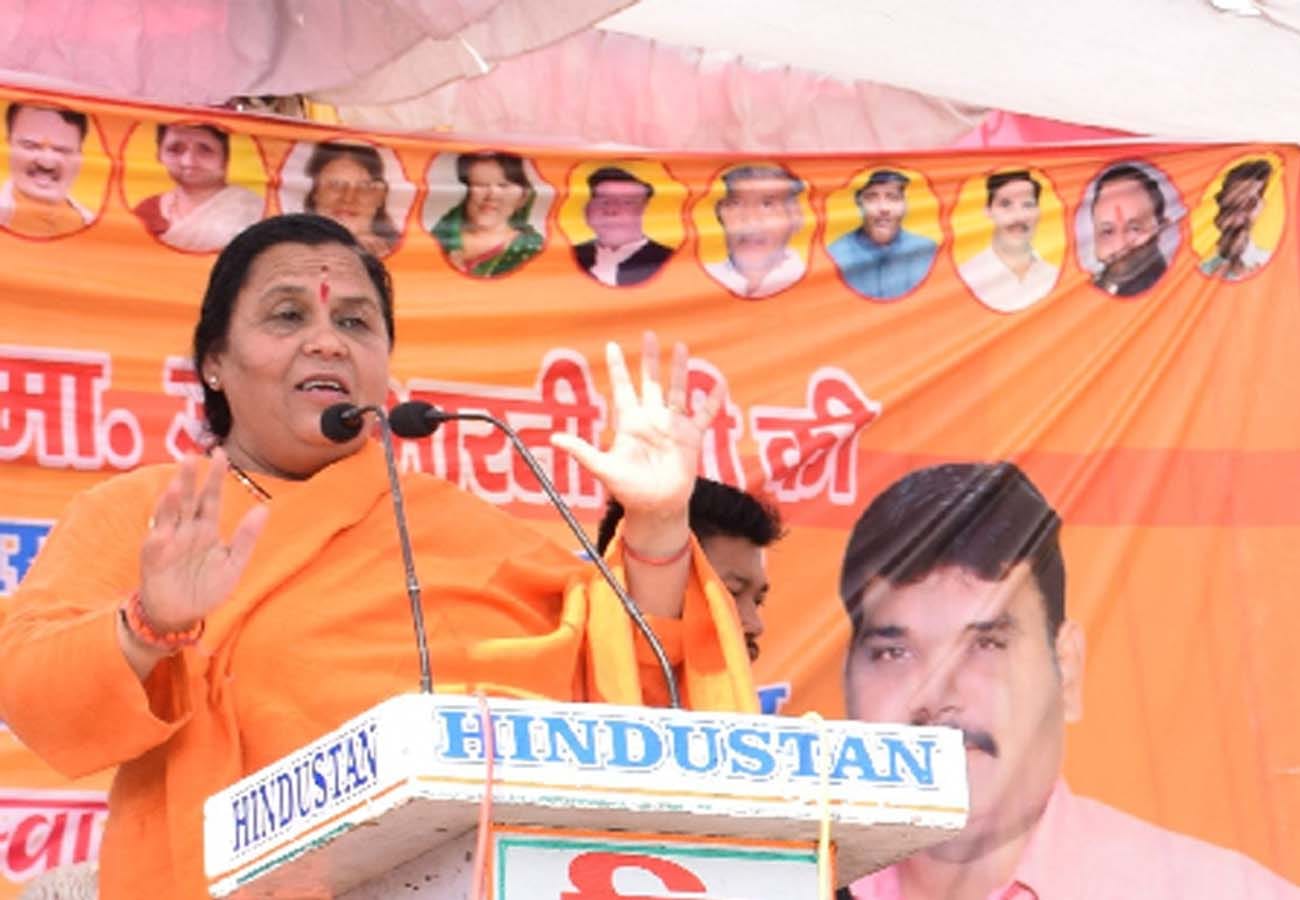 जनसभा को संबोधित करतीं उमा भारती