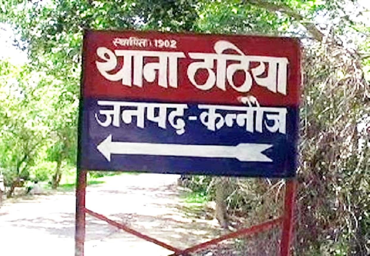 Brutal murder of man in kannauj