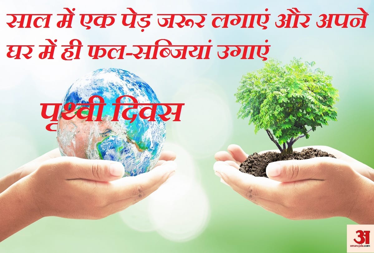 international earth day 2019 date theme history and significance of the ecological awareness day