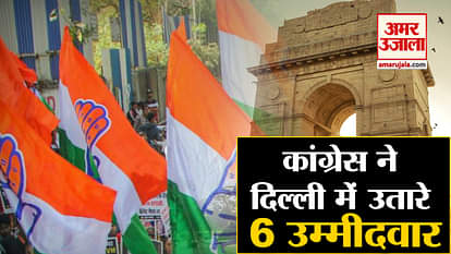 congress release delhi candidate list for election 2019