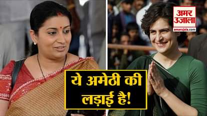 Smriti Irani and Priyanka Gandhi face-to-face with Amethi