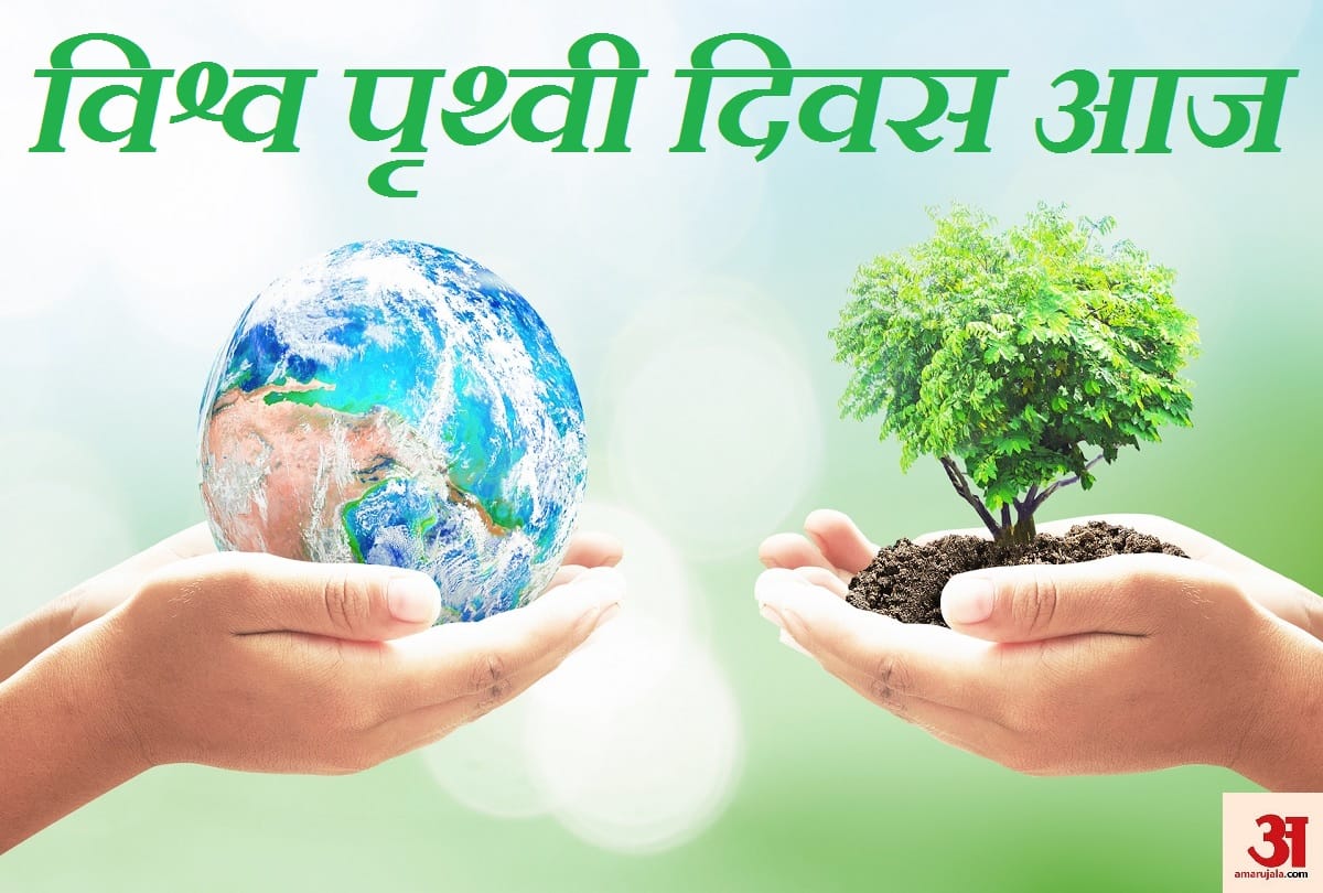 international earth day 2019 date theme history and significance of the ecological awareness day