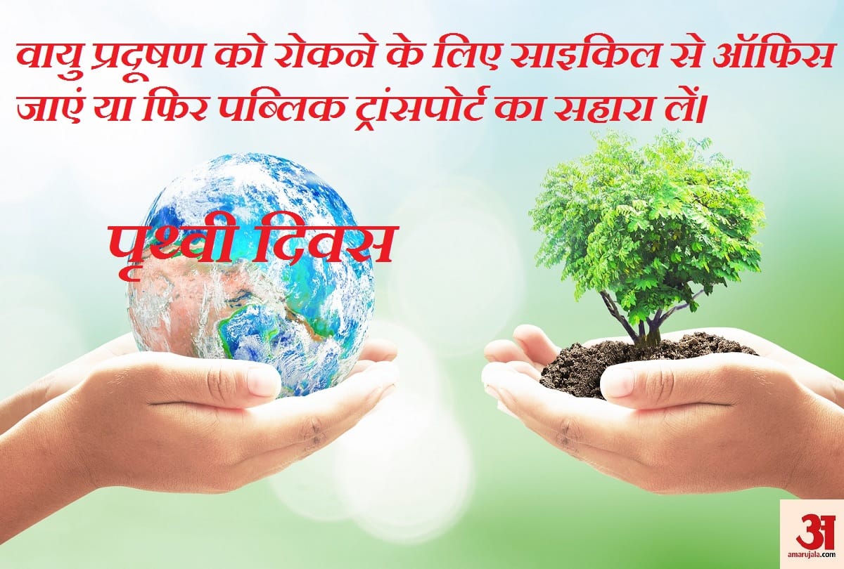 international earth day 2019 date theme history and significance of the ecological awareness day