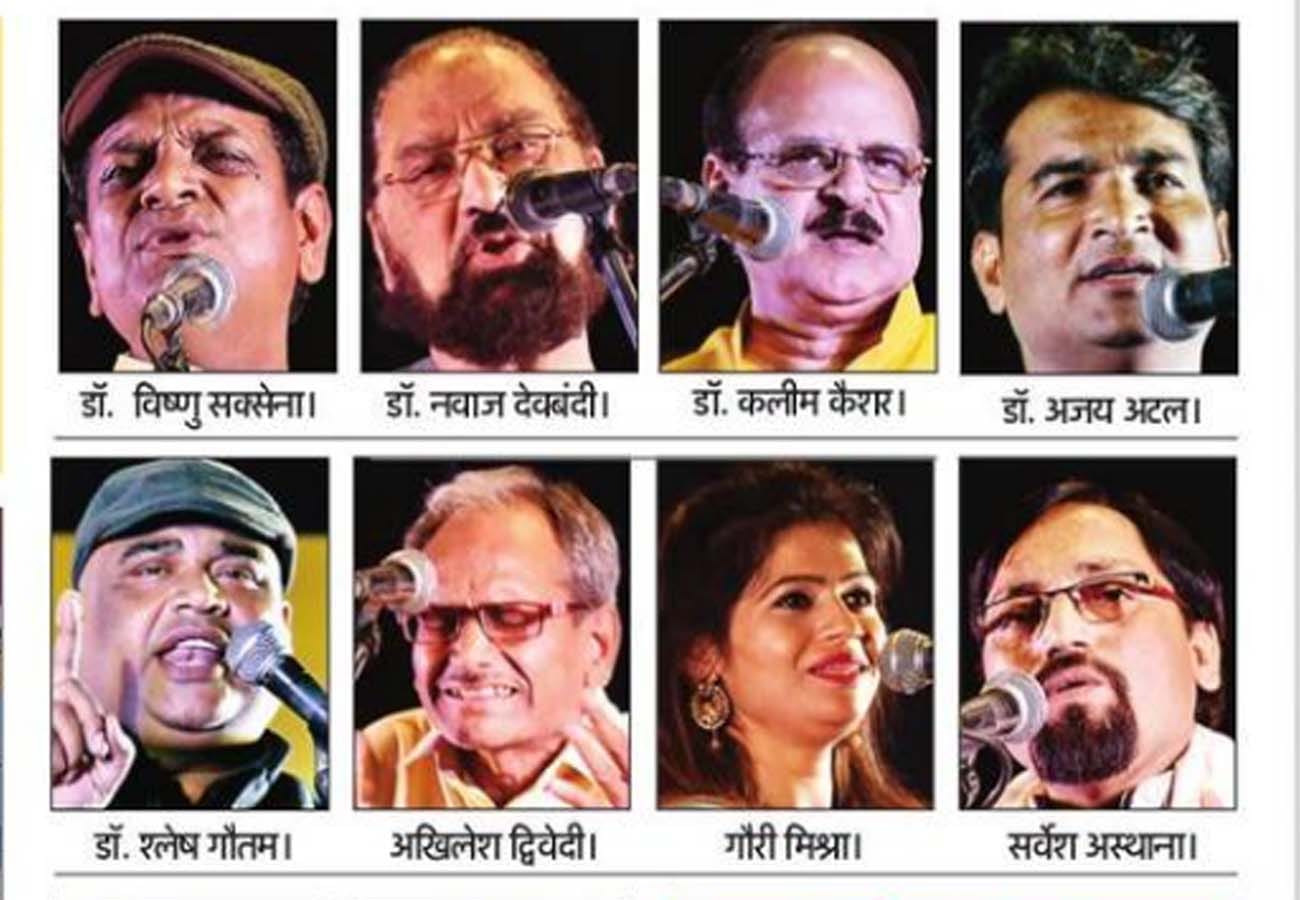 Amar Ujala Maha Rally sunav Program