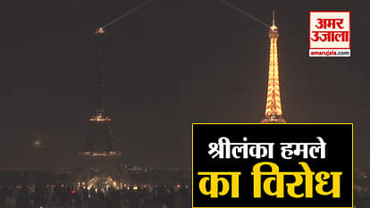 Sri Lanka blasts: Eiffel Tower goes dark to pay tribute to victims