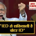 पीेएम मोदी