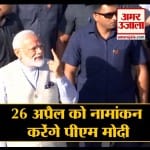 पीएम मोदी