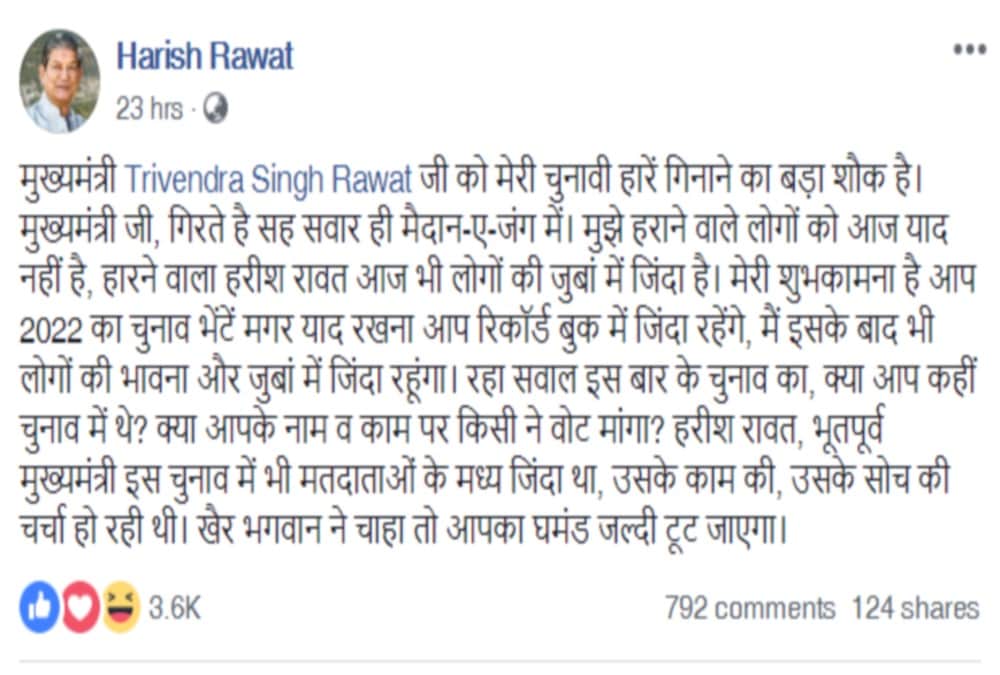 Facebook war between congress leader harish rawat and trivendra singh rawat