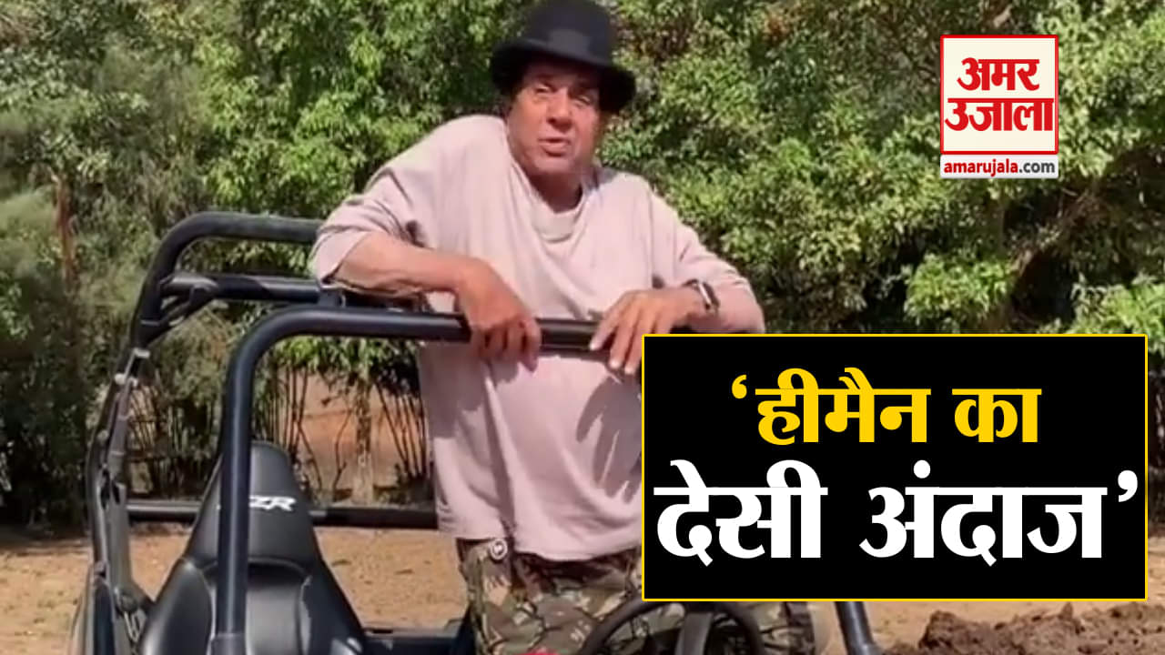 धर्मेंद्र