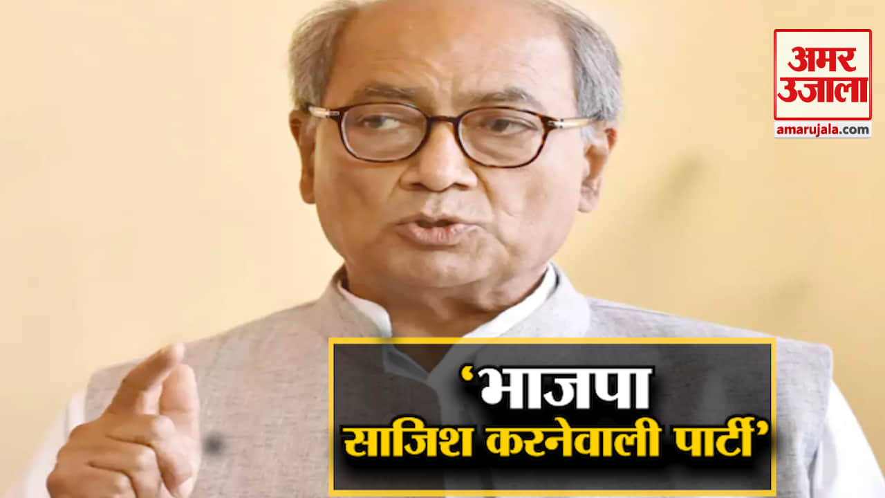 दिग्विजय सिंह