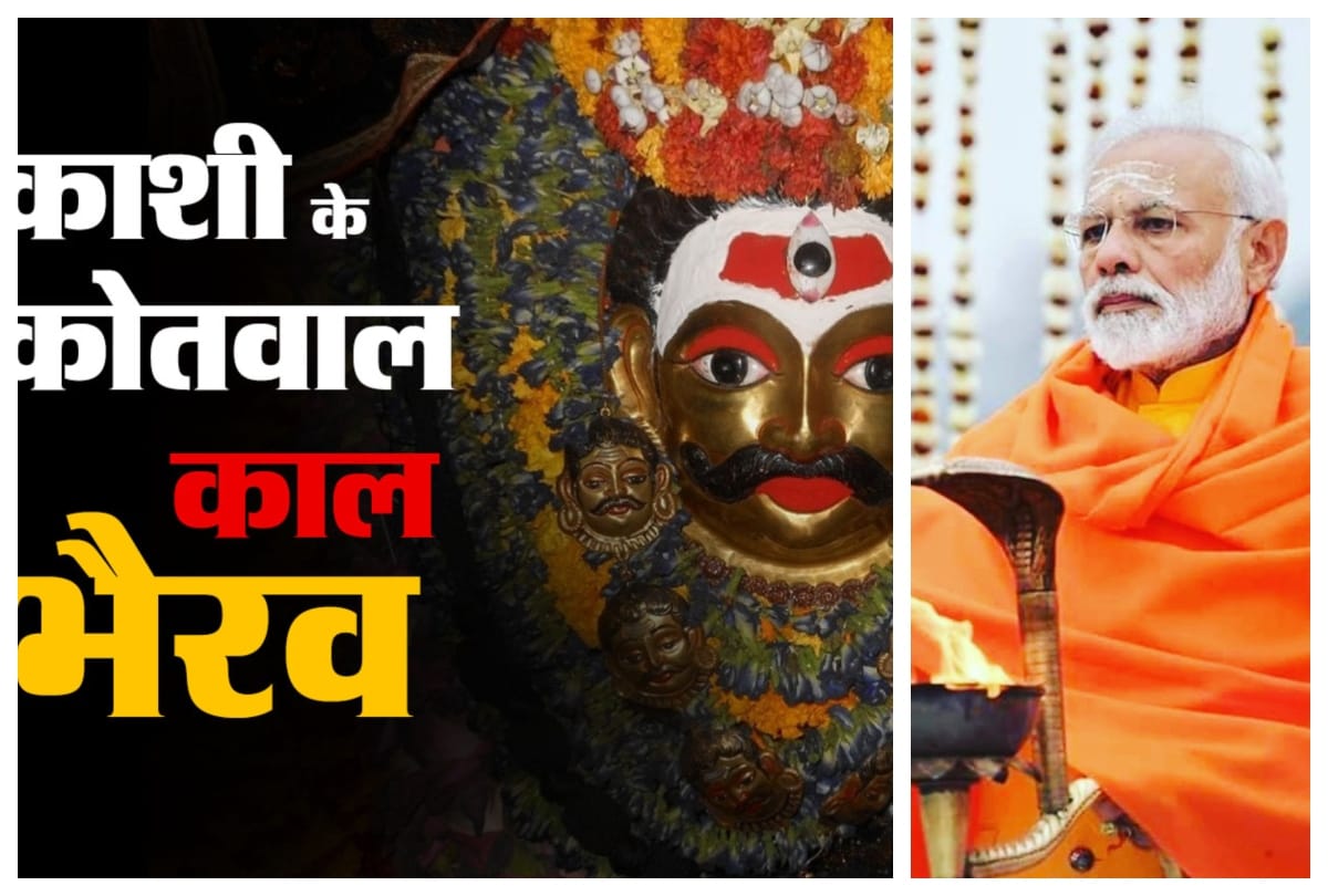 pm modi nomination and religious importance of kal bhairav temple in Varanasi