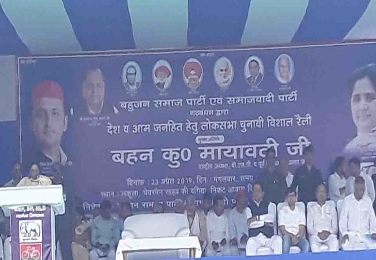 BSP supremo Mayawati in farrukhabad, lok sabha election 2019