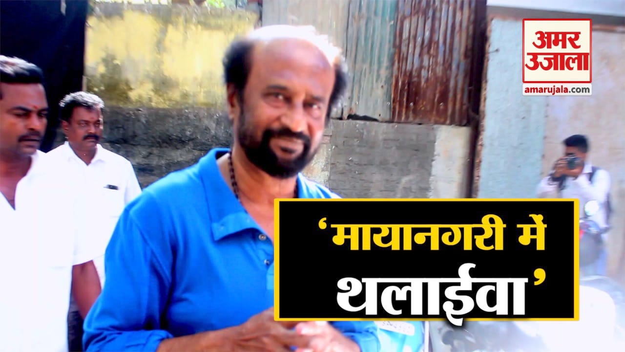 रजनीकांत