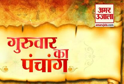 पंचांग