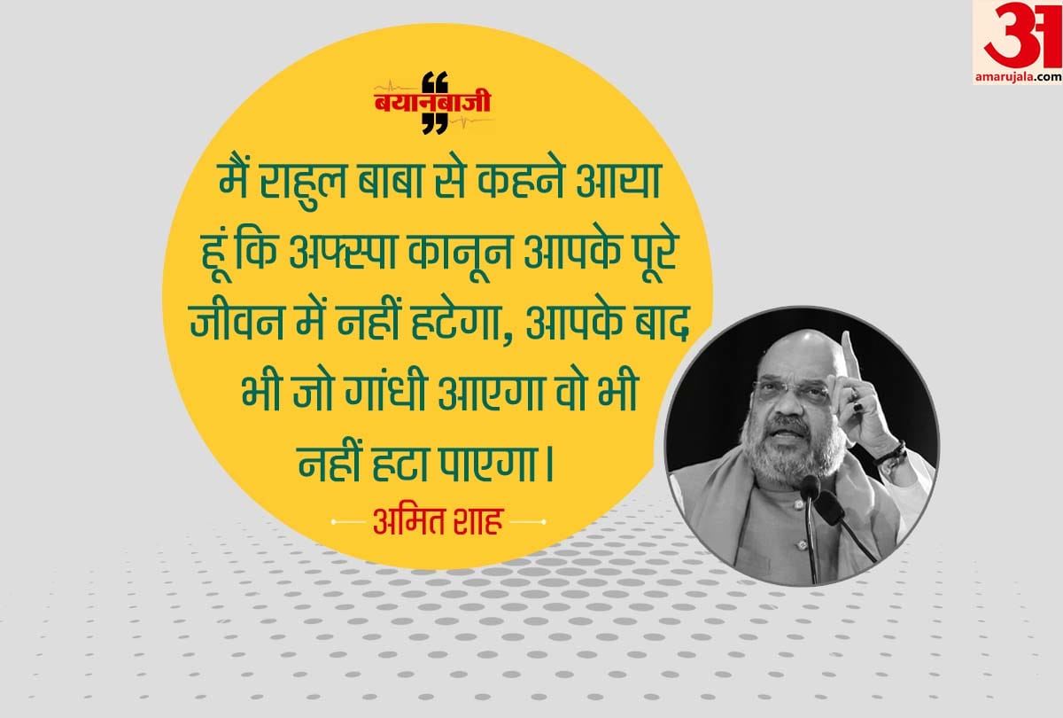 Lok Sabha Chunav 2019: BJP President Amit Shah Campaign in Munger Bihar