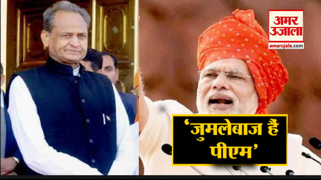 अशोक गहलोत