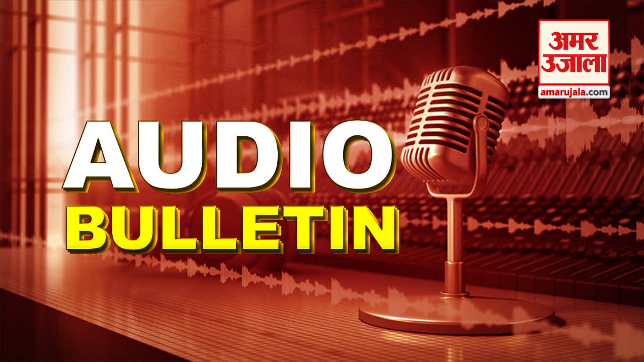 ऑडियो बुलेटिन