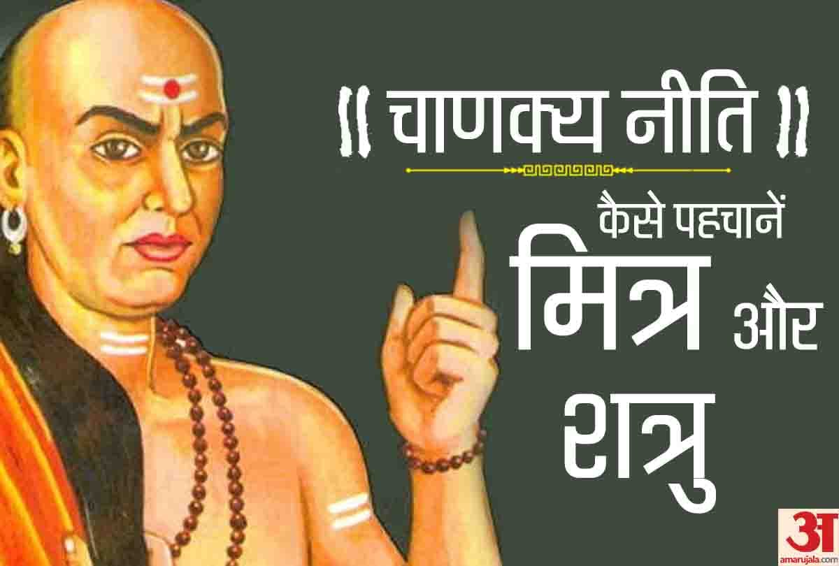 chanakya niti about success in life