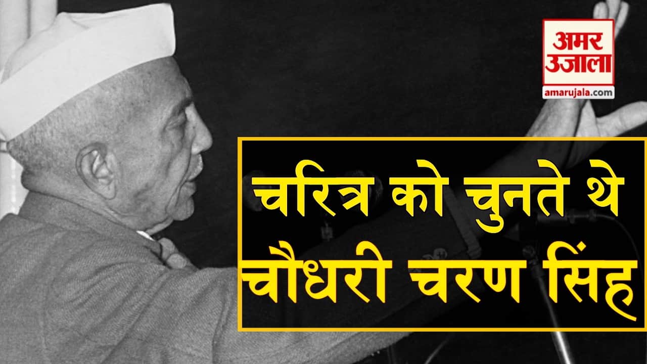 chaudhary charan singh
