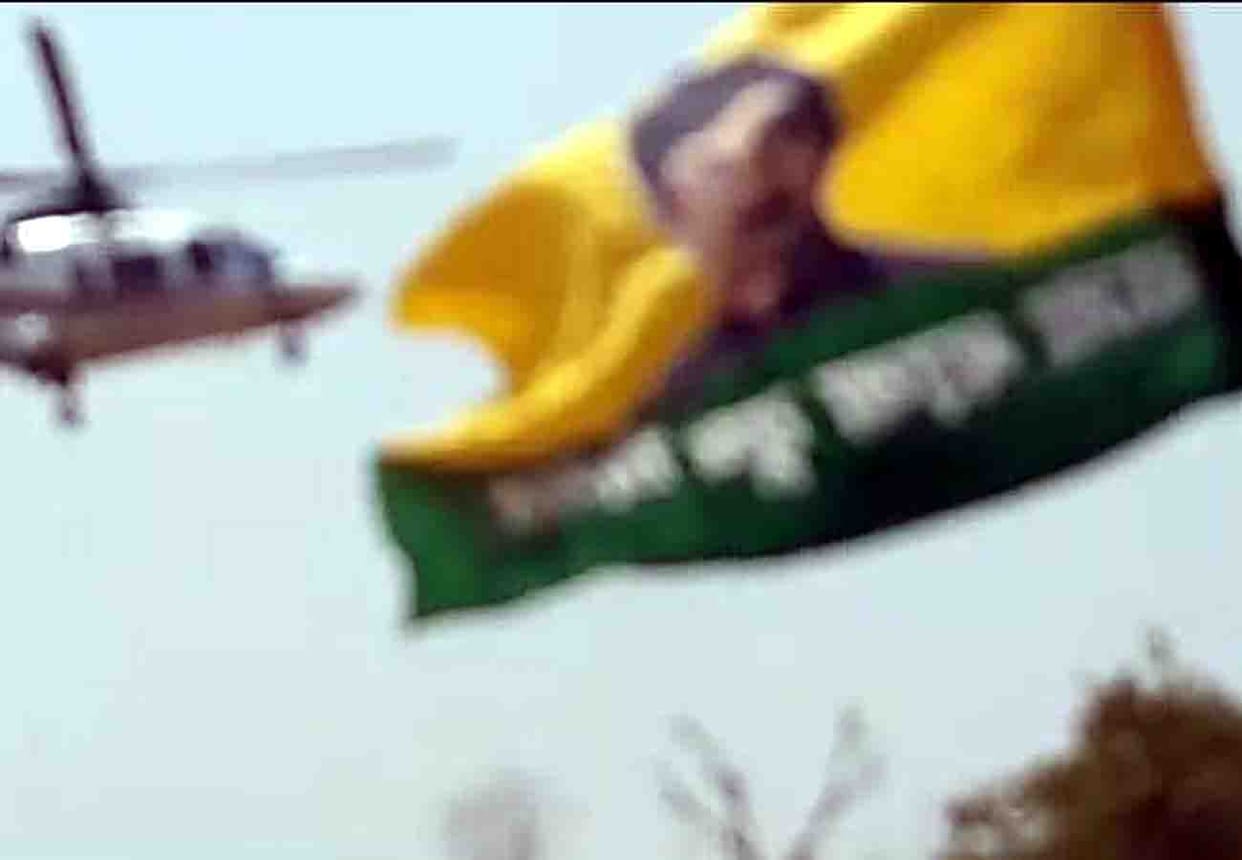 raja Bhaiya flag hoisted in Mayawati's public meeting lok sabha election 2019