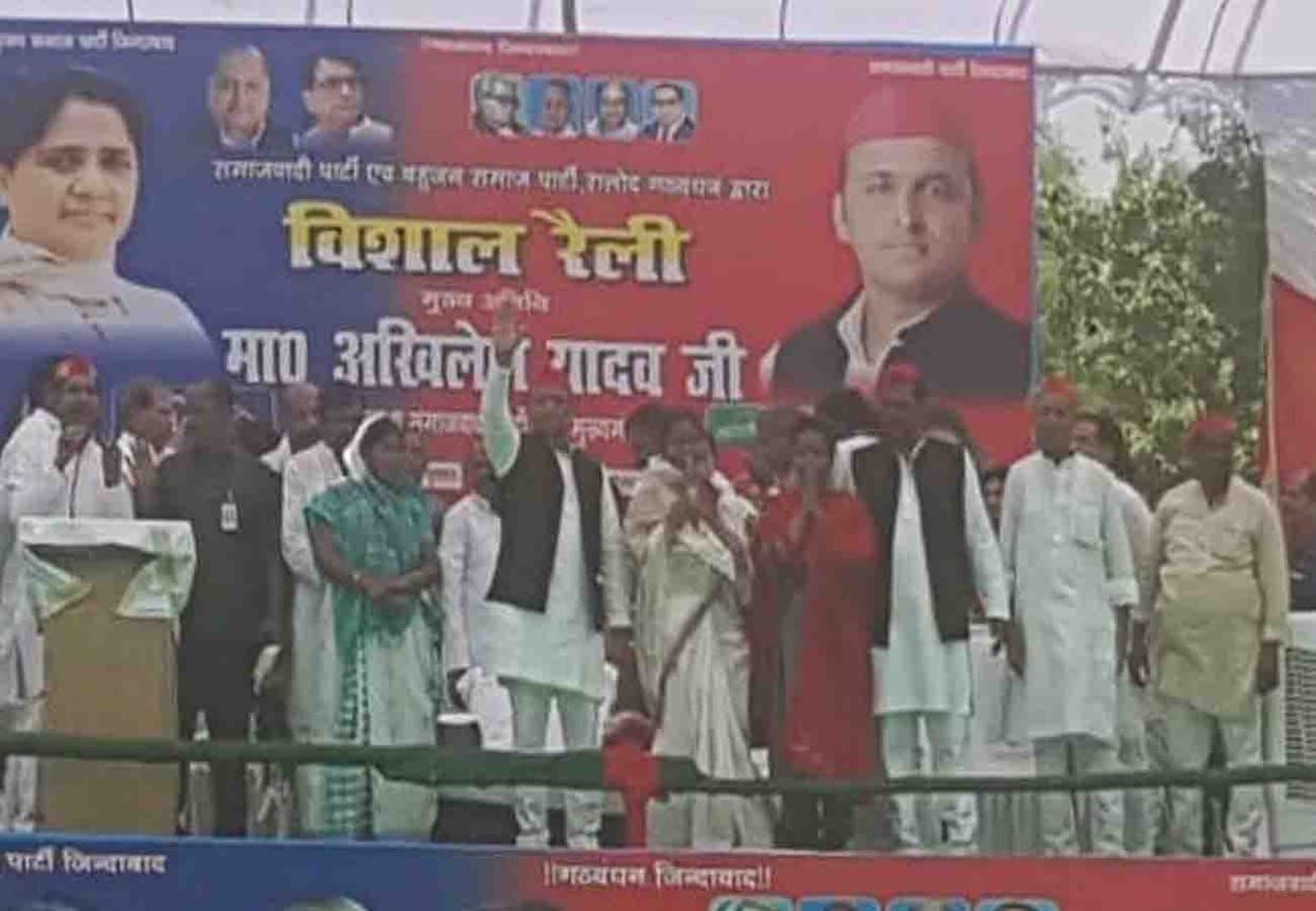 Akhilesh Yadav public meeting in Hardoi for lok sabha election 2019