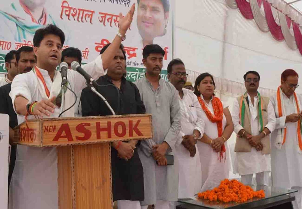 Jyotiraditya Scindia public meeting in Hardoi for lok sabha election 2019