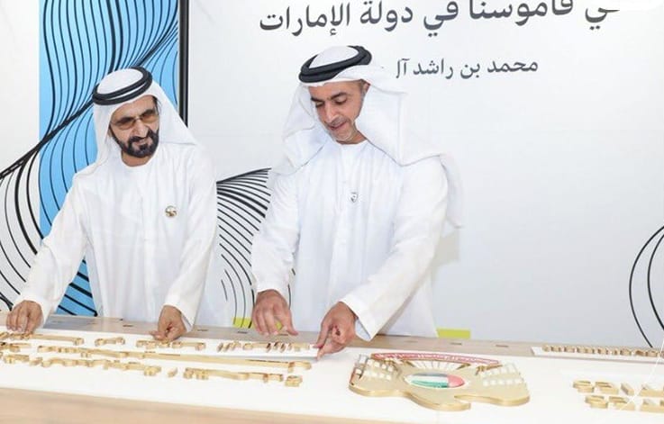 First Ministry of Possibilities is started in UAE