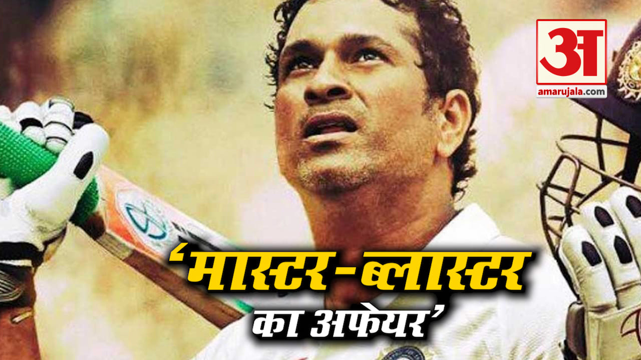 सचिन तेंदुलकर