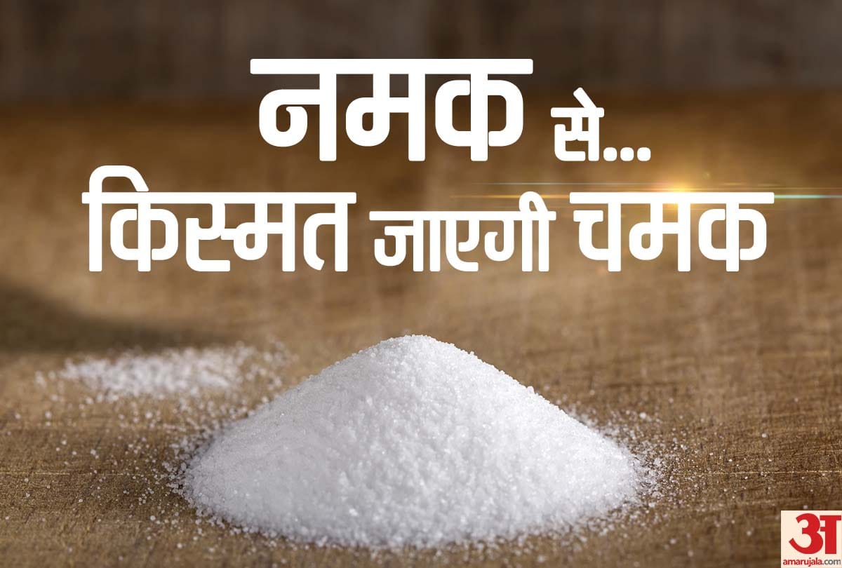 Vastu Tips use salt for removing vastu dosha