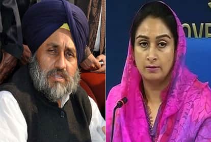 सुखबीर बादल और हरसिमरत कौर बादल