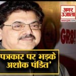 अशोक पंडित
