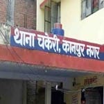 चकेरी थाना कानपुर