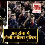 महिला पुलिस