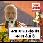 मोदी
