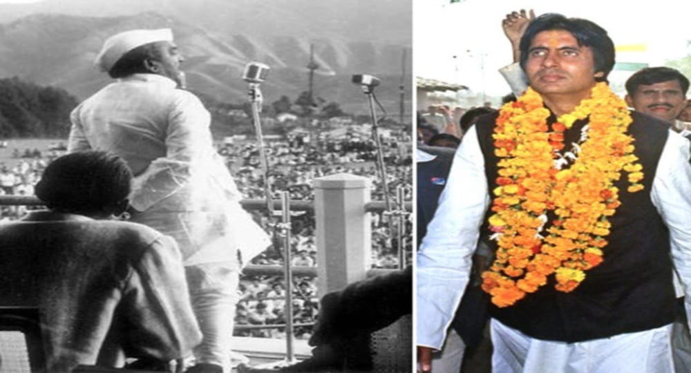 actor amitabh bachchan stops hemvati nandan bahuguna political career