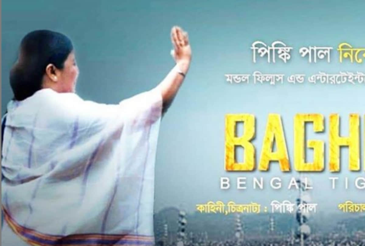 Mamta Banerjee on her biopic trailer ban