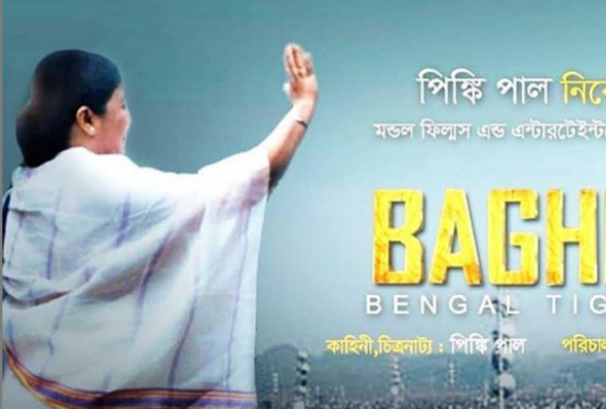 Mamta Banerjee on her biopic trailer ban