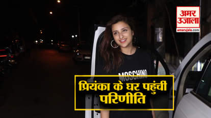 Parineeti Takes Part In Family Get Together At Priyanka's House