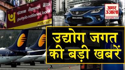 today's big news including PNB alert and Jet Airways workers