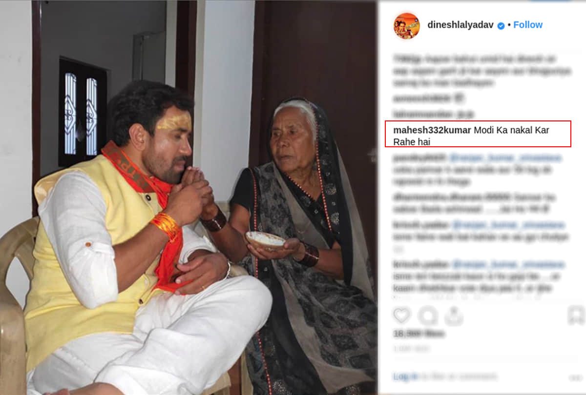 Dinesh Lal Yadav Nirhua get trolled after shared photo with mother and compaired with PM Modi